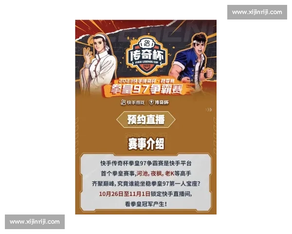 拳王97比赛2017精彩回顾与赛事分析 打造格斗盛宴的背后故事