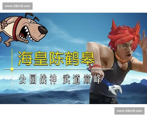 拳皇世界比赛:全球顶尖格斗选手争锋对决,谁将称霸武道巅峰